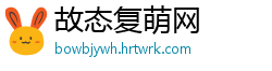 故态复萌网